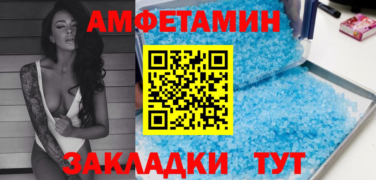 АМФ  Вход с VPN  Анжеро-Судженск  АМФЕТАМИН 98% 