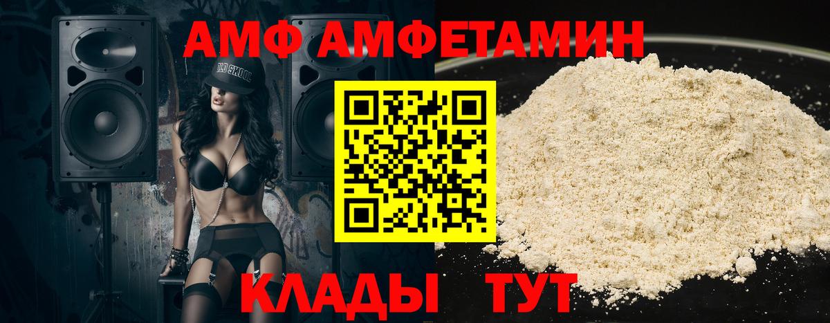 Амфетамин 98% Анжеро-Судженск