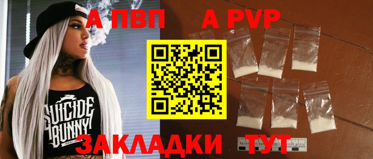 A-PVP СК Анжеро-Судженск