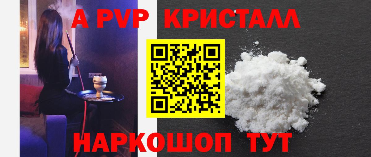 A-PVP мука  Вход с VPN  Alfa_PVP  А ПВП крисы CK  Анжеро-Судженск  Alfa_PVP СК КРИС 