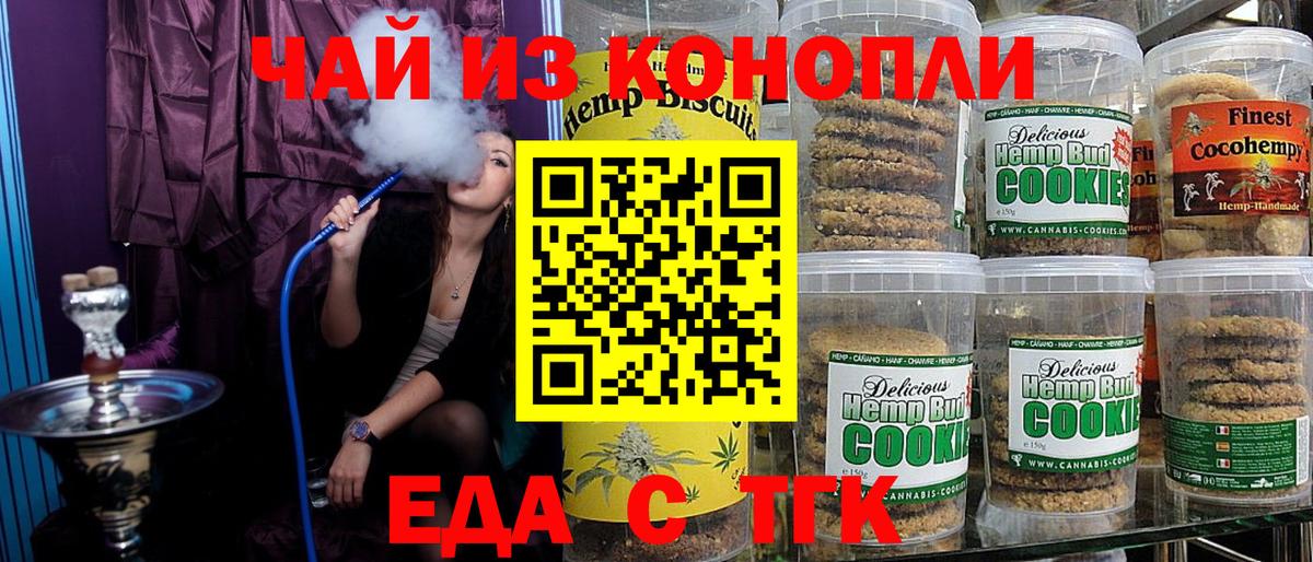 Canna-Cookies марихуана Анжеро-Судженск