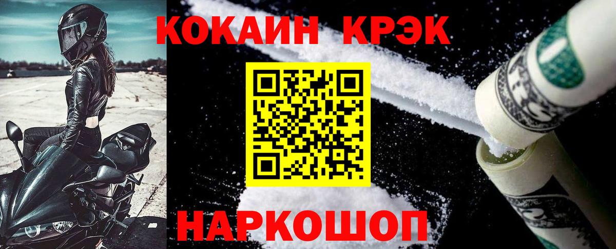 КОКАИН VHQ Анжеро-Судженск