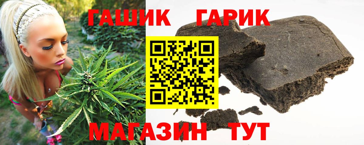 Анжеро-Судженск  ГАШИШ хэш  Вход с VPN  ГАШ  Гашиш гарик 