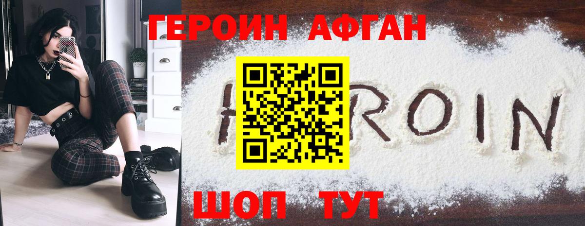 Героин хмурый Анжеро-Судженск
