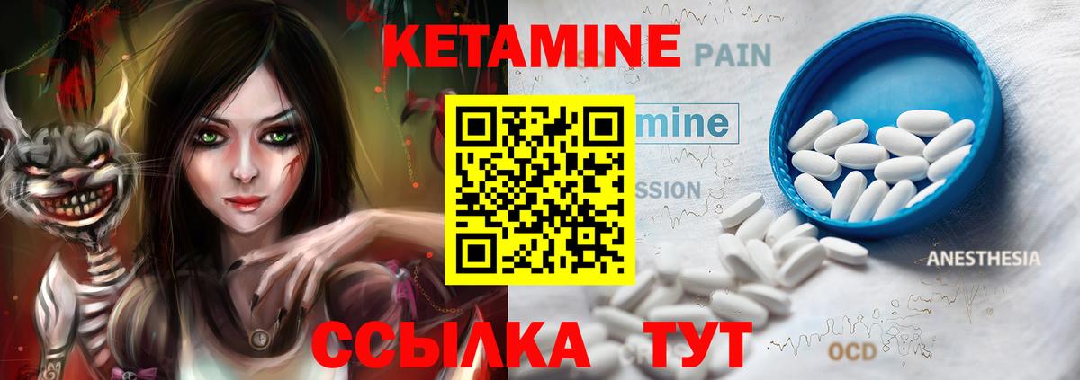 Анжеро-Судженск  КЕТАМИН ketamine  Вход с VPN  КЕТАМИН VHQ 