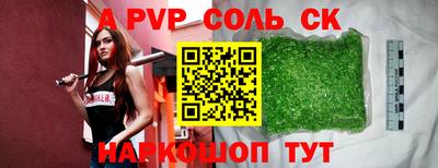 круглые Абакан