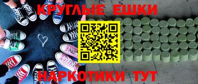 круглые Абакан