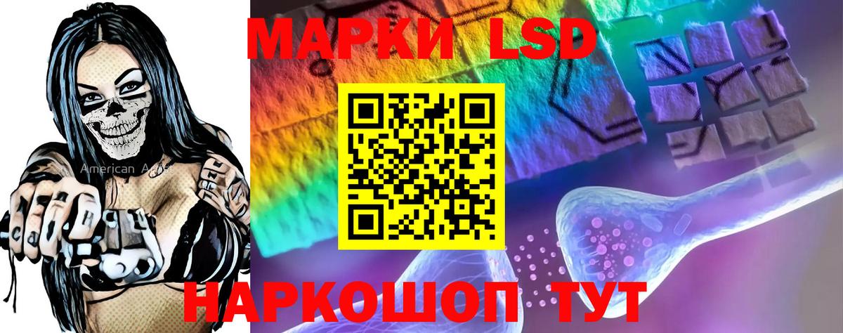 ЛСД экстази ecstasy Анжеро-Судженск