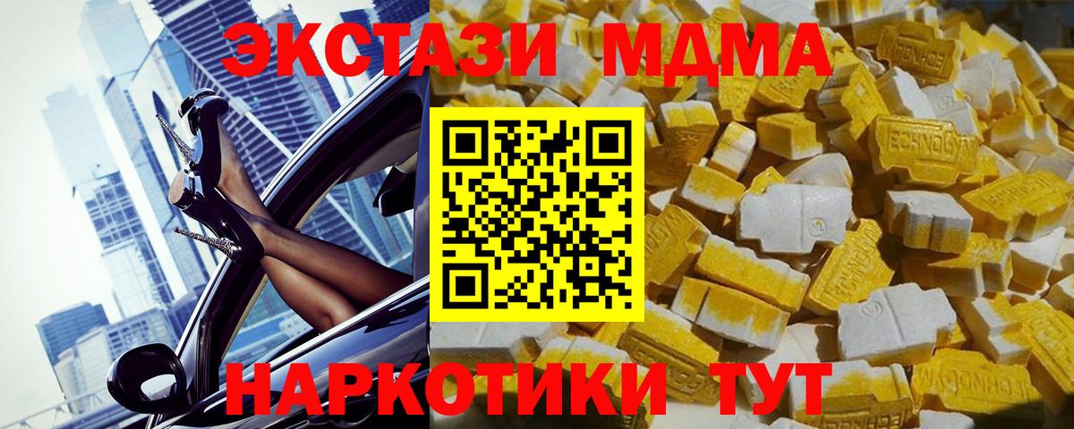 MDMA VHQ  Вход с VPN  MDMA  Анжеро-Судженск  MDMA VHQ 