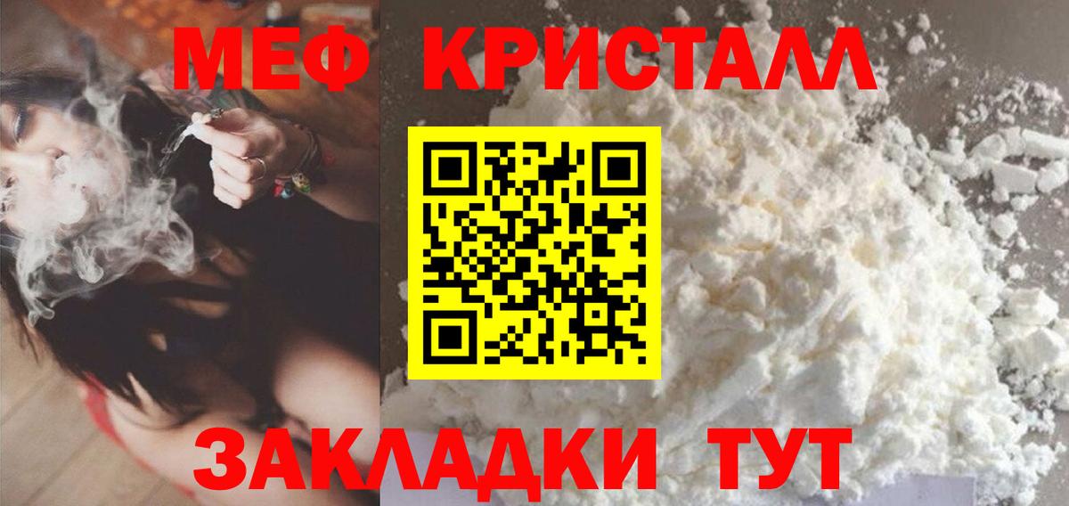 Меф  Анжеро-Судженск