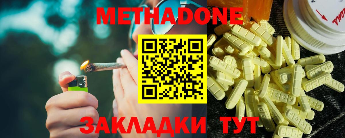 Метадон мёд  Вход с VPN  Анжеро-Судженск  Метадон белоснежный 