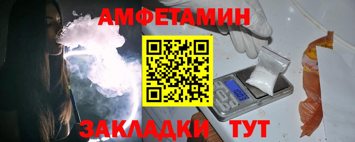 Анжеро-Судженск  Метамфетамин Декстрометамфетамин 99.9%  Метамфетамин  Вход с VPN 