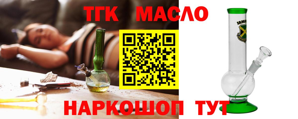 Дистиллят ТГК вейп Анжеро-Судженск